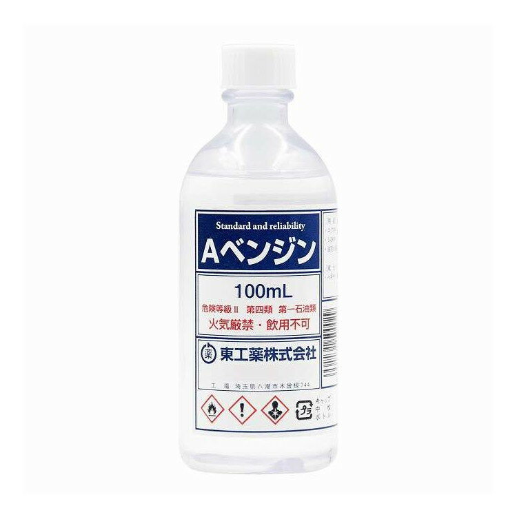 【単品4個セット】 東工薬 Aベンジン丸ポリ 100mL トーヤク 100mL(代引不可)