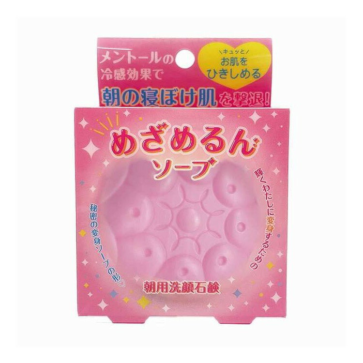 【単品3個セット】 めざめるん ペリカン石鹸 90G(代引不可)【送料無料】