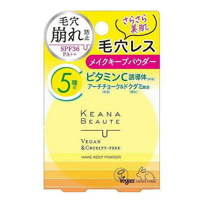 【単品3個セット】 ケアナボーテ 毛穴落ち防止メイクキープパウダー 明色化粧品 1個(代引不可)【送料無料】