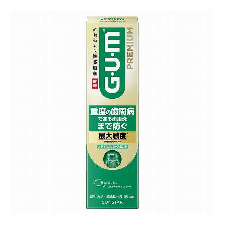 【単品3個セット】 ガムプレミアムデンタルペースト メディカルハーブミント サンスター 85G(代引不可)【送料無料】
