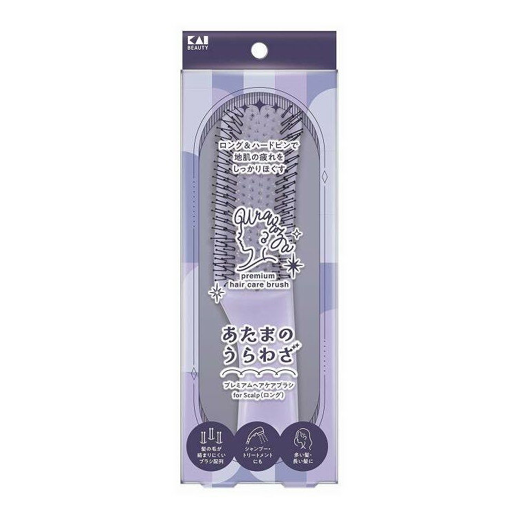 Brushes, Combs - 【単品3個セット】 KQ1607 あたまのうらわざ プレミアムヘアケアブラシ for Scalp(ロング) 貝印 1個(代引不可)【送料無料】