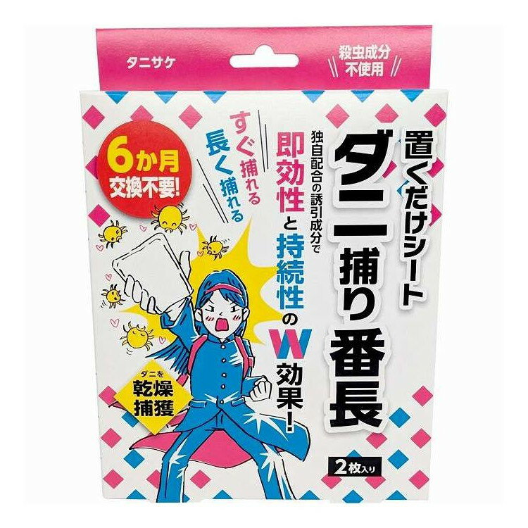 【単品3個セット】 ダニ捕り番長 タニサケ 2枚(代引不可)【送料無料】