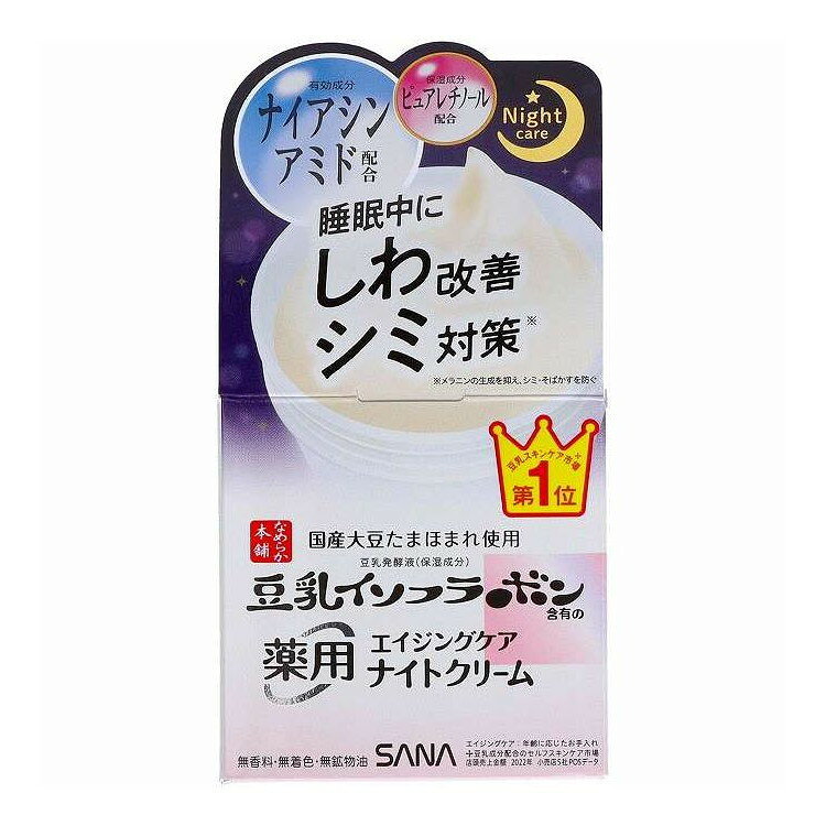 【商品詳細】大人のしわ改善シミ対策。豆乳のナイトクリームで薬用のエイジングケア。おやすみパック処方で、ふっくら柔らかなお肌に導きます。成分:＜有効成分＞ナイアシンアミド＜その他の成分＞水、BG、濃グリセリン、シュガースクワラン、ミリスチン酸オクチルドデシル、メチルポリシロキサン、バチルアルコール、硬化油、ステアリン酸、ジステアリン酸ポリグリセリル、親油型モノステアリン酸グリセリル、ジペンタエリトリット脂肪酸エステル（2）、ベヘニルアルコール、豆乳発酵液、レチノール、N-ステアロイルジヒドロスフィンゴシン、γ-シクロデキストリン、エタノール、カルボキシビニルポリマー、カンゾウ抽出末、キサンタンガム、ソルビトール発酵多糖液、ダイズエキス、トリメチルグリシン、フィトステロール、モノミリスチン酸デカグリセリル、モノラウリン酸ポリオキシエチレンソルビタン（20E．O．）、水酸化K、水酸化Na、水素添加大豆リン脂質、フェノキシエタノール商品区分:医薬部外品メーカー名:常盤薬品工業生産国・加工国:日本内容量:50G【代引きについて】こちらの商品は、代引きでの出荷は受け付けておりません。【送料について】北海道、沖縄、離島は送料を頂きます。