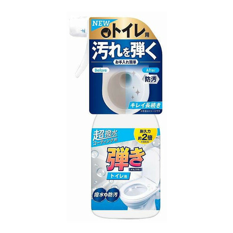 【商品詳細】現行品である超ハッ水剤弾き！のトイレ専用コーティング剤。トイレに特化した専用ハッ水コーティング剤は耐久性が当社比で現行品の約2倍。内容量をそのままにパッケージをリニューアル。成分:特殊シリコーンオイル、アルコール系溶剤、安定化剤、防カビ剤、水メーカー名:友和生産国・加工国:日本内容量:250mL【代引きについて】こちらの商品は、代引きでの出荷は受け付けておりません。【送料について】北海道、沖縄、離島は送料を頂きます。