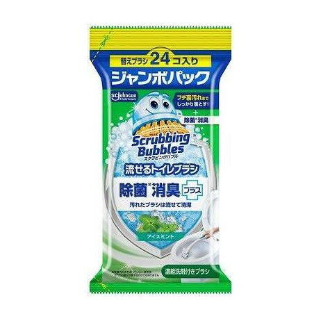 【単品7個セット】 スクラビングバブル流せるトイレブラシ除菌消臭プラスアイスミント替えジャンボパック ジョンソン 24個(代引不可)【送料無料】