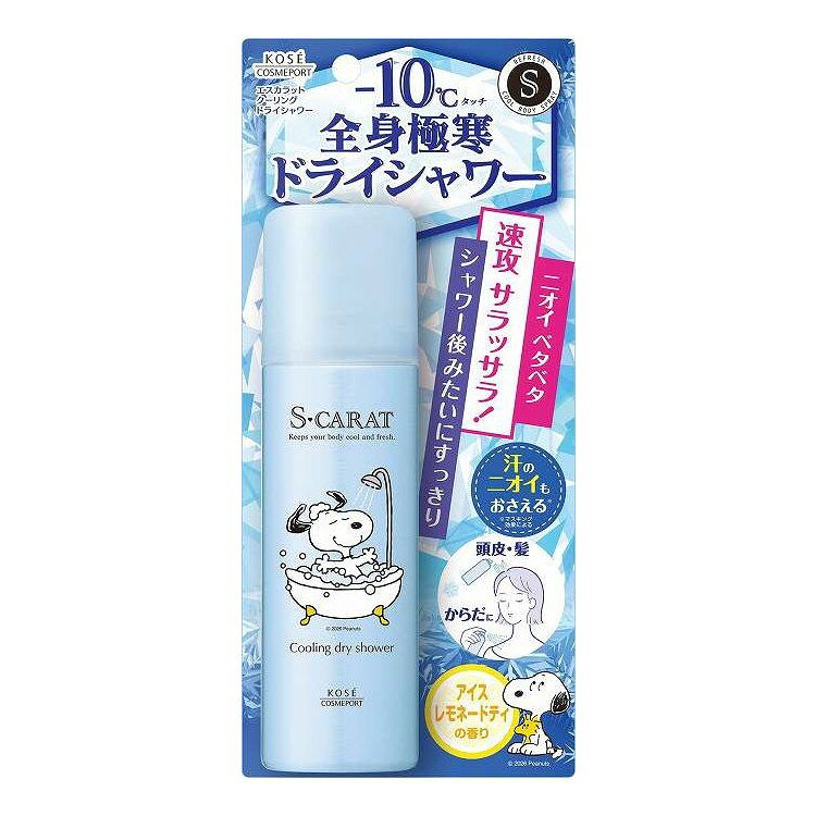 【商品詳細】1本で頭皮・髪から、からだまで全身速攻ひんやり＆サラサラリフレッシュさせる、ー10℃タッチの極寒ドライシャワー。汗にニオイもおさえる＊、アイスレモネードティーの香り。　＊マスキング効果による成分:"DME・水・エタノール・オクテニルコハク酸デンプンAl・（ジメチコン／ビニルジメチコン）クロスポリマー・セイヨウハッカ葉エキス・チャ葉エキス・トコフェロール・BG・PPG−13デシルテトラデセス−24・PVP・（エイコサン二酸／テトラデカン二酸）ポリグリセリル−10・グリセリン・シクロヘキサン−1，4−ジカルボン酸ビスエトキシジグリコール・シリカ・メントール・メントキシプロパンジオール・フェノキシエタノール・香料"商品区分:化粧品メーカー名:コーセーコスメポート生産国・加工国:日本内容量:80G【代引きについて】こちらの商品は、代引きでの出荷は受け付けておりません。【送料について】北海道、沖縄、離島は送料を頂きます。