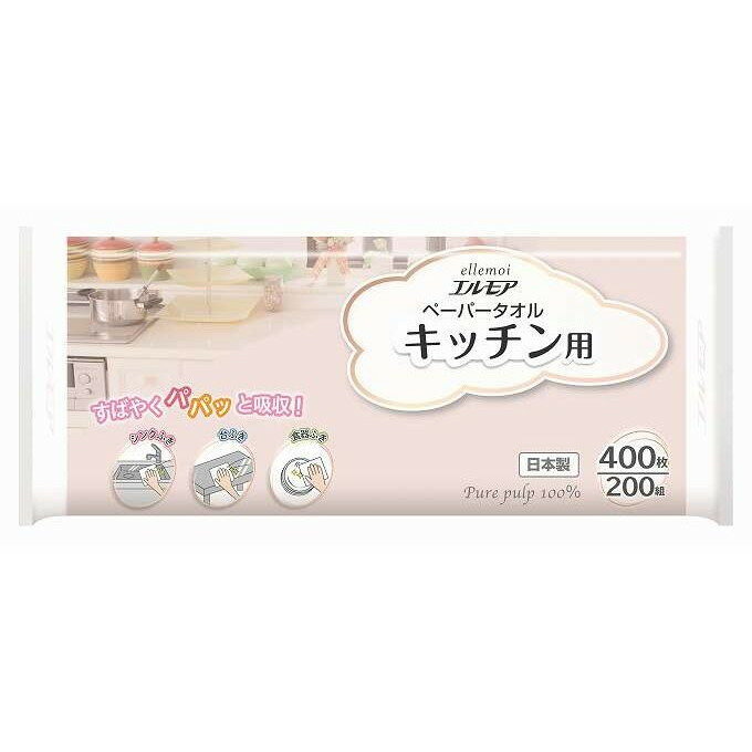 Kitchen Paper - 【単品8個セット】 エルモア ペーパータオル キッチン用 カミ商事 200組(代引不可)【送料無料】