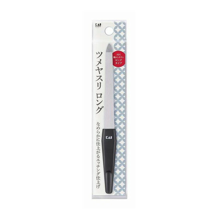 【単品9個セット】 KQ3552 ツメヤスリ ロング 貝印 1個(代引不可)【メール便配送】【送料無料】