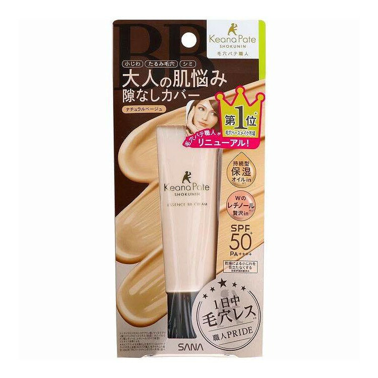 【単品18個セット】 サナ 毛穴パテ職人 エッセンスBBクリーム N 02(ナチュラルベージュ) 常盤薬品工業 30G(代引不可)【送料無料】