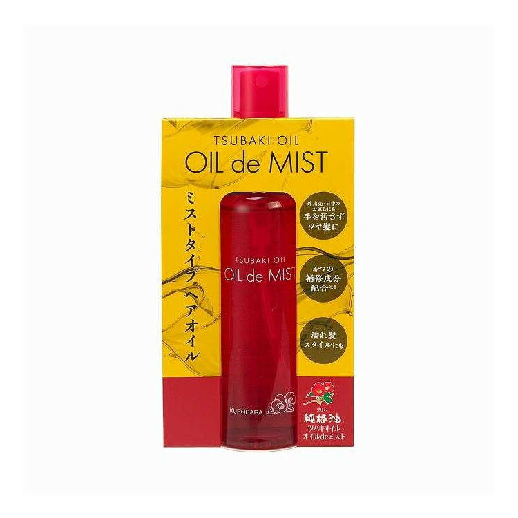 【単品17個セット】 ツバキオイル オイルdeミスト 黒ばら本舗 80mL(代引不可)【送料無料】