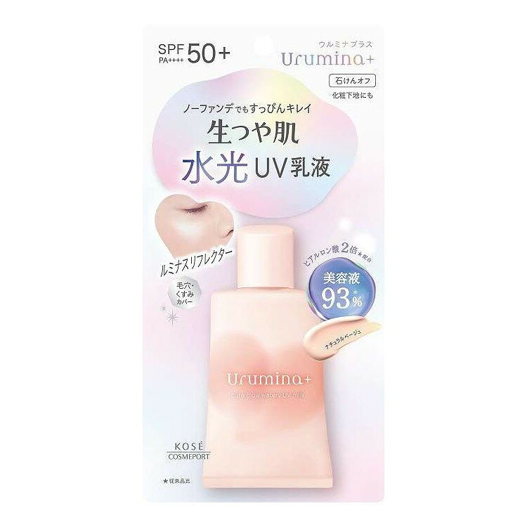 【商品詳細】”ノーファンデでも毛穴・くすみを自然にカバーし、生つや肌に仕上げる水光UV乳液。美容液93％＊配合で、肌荒れケアしながら、うるおいがつづく。自然な仕上がりのナチュラルベージュ。　＊粉体を除く成分:"水・BG・メトキシケイヒ酸エチルヘキシル・エタノール・イソノナン酸イソトリデシル・ジカプリン酸PG・ジエチルアミノヒドロキシベンゾイル安息香酸ヘキシル・メチレンビスベンゾトリアゾリルテトラメチルブチルフェノール・ビスエチルヘキシルオキシフェノールメトキシフェニルトリアジン・ステアリン酸・TEA・DPG・グリセリン・アルガニアスピノサ核油・カニナバラ果実油・ジパルミチン酸アスコルビル・ツボクサ葉エキス・テトラヘキシルデカン酸アスコルビル・トコフェロール・パルミチン酸レチノール・加水分解コラーゲン・加水分解ヒアルロン酸・BHT・EDTA−2Na・PEG−10水添ヒマシ油・（アクリル酸Na／アクリロイルジメチルタウリンNa）コポリマー・（アクリレーツ／アクリル酸アルキル（C10−30））クロスポリマー・イソヘキサデカン・オレイン酸ソルビタン・カラギーナン・カルボマー・キサンタンガム・コーン油・ジメチコン・ステアリン酸グリセリル・セテアリルアルコール・トリエチルヘキサノイン・トリセテアレス−4リン酸・トリプロピレングリコール・ベヘニルアルコール・ポリシリコーン−14・ポリシリコーン−15・ポリソルベート80・ポリヒドロキシステアリン酸・ラウリン酸ポリグリセリル−10・レシチン・含水シリカ・水酸化Al・フェノキシエタノール・香料・グンジョウ・マイカ・酸化チタン・酸化鉄"商品区分:化粧品メーカー名:コーセーコスメポート生産国・加工国:日本内容量:35G【代引きについて】こちらの商品は、代引きでの出荷は受け付けておりません。【送料について】北海道、沖縄、離島は送料を頂きます。