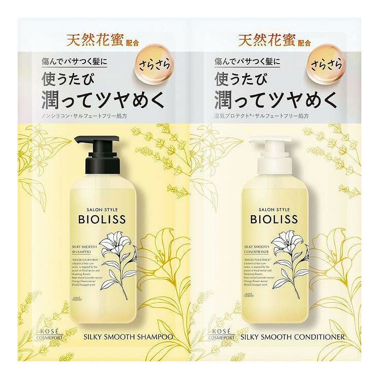 【単品16個セット】 SS ビオリス フルールシロップ ヘアコンディショナー (シルキースムース) つめかえ コーセーコスメポート 330mL(代引不可)【送料無料】