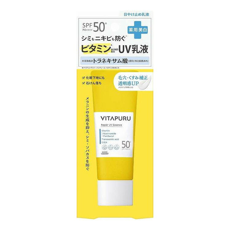 【単品15個セット】 ビタプル リペア UV乳液 コーセーコスメポート 50G(代引不可)【送料無料】