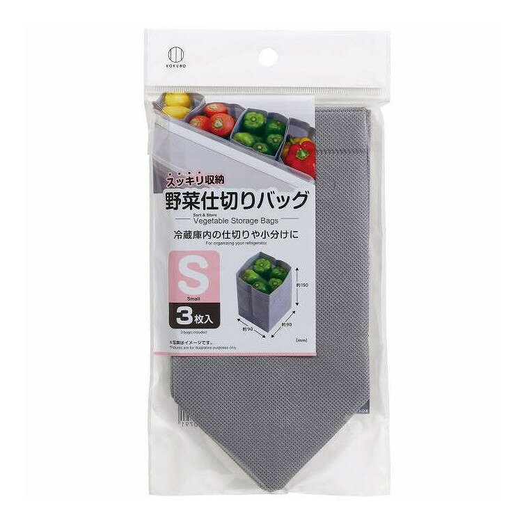 【単品15個セット】 野菜仕切りバッグ S 小久保工業所 3枚(代引不可)【送料無料】