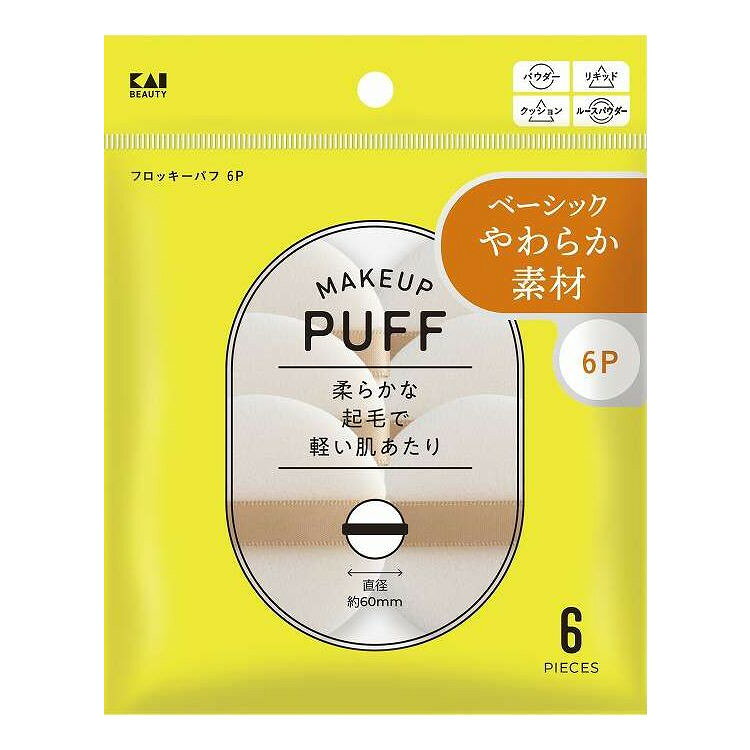 Other - 【単品18個セット】 KQ3355 フロッキーパフ 貝印 6個(代引不可)【送料無料】