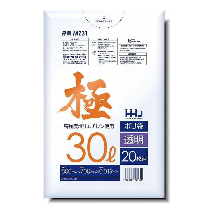 【単品16個セット】 MZ31 ポリ袋 30L 透明 0.019 ハウスホールドジャパン 20枚(代...