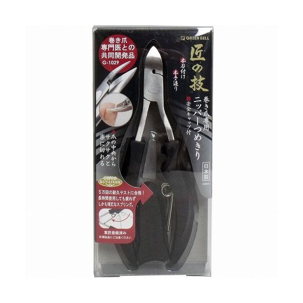 【単品2個セット】グリーンベル ステンレス製巻き爪専用ニッパーつめきり 46G(代引不可)【メール便（ゆ..