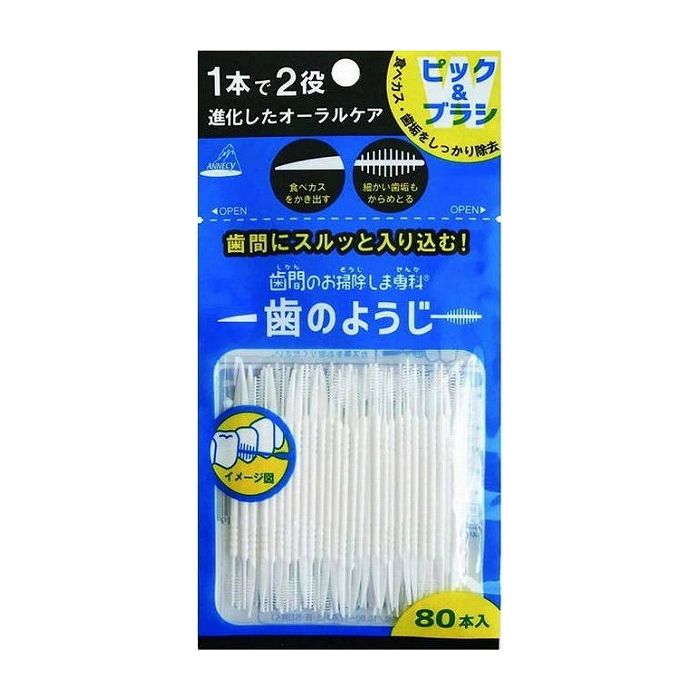 【単品4個セット】アヌシ OB-807 歯間のお掃除しま専科 歯のようじ80本入 日用品 日用消耗品 雑貨品(代引不可)【メール便(ゆうパケット)】