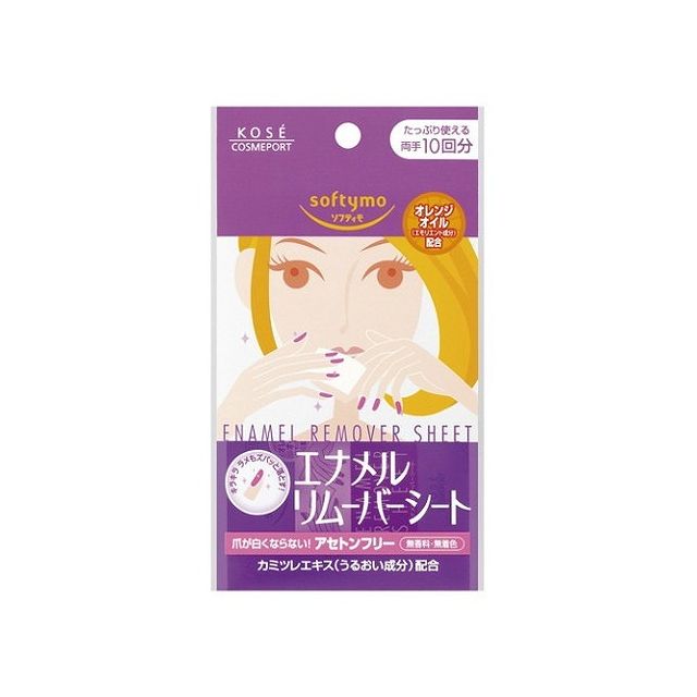 【単品1個セット】コーセーコスメポート ソフティモエナメルリムーバーシート10枚(代引不可)【メール便(ゆうパケット)】