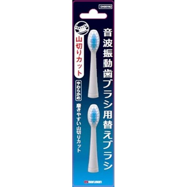 【単品4個セット】マルマン 電動歯ブラシ プロソニック替えブラシ(山切)2本 2本 オーラル 歯ブラシ 電動ハブラシ(代引不可)【メール便（ゆうパケット）】