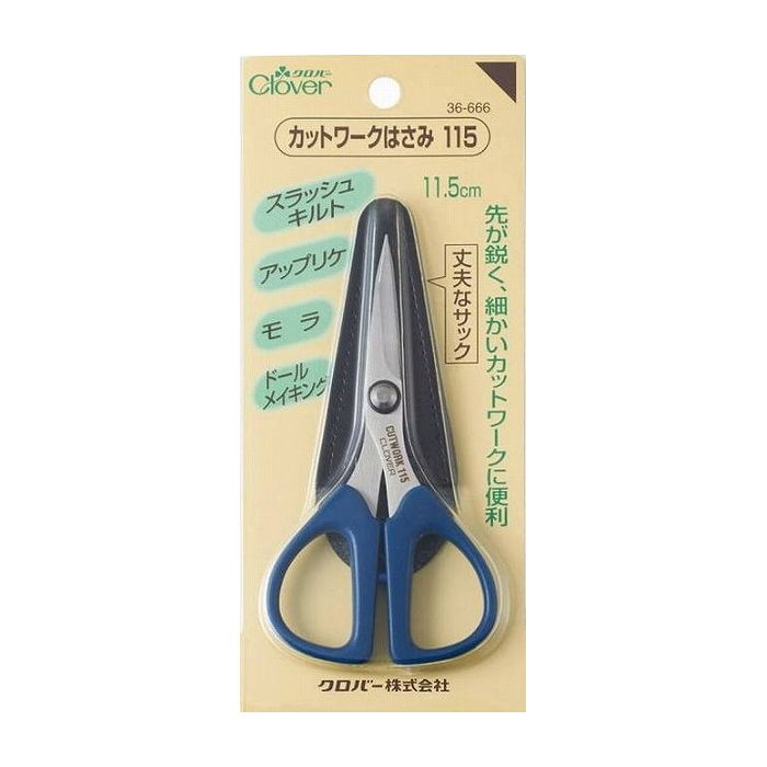 【単品6個セット】クロバー 36666 カットワークはさみ115 日用品 日用消耗品 雑貨品(代引不可)【メール便（ゆうパケット）】【送料無料】
