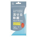 ※メーカーの都合により予告なくパッケージ、仕様等が変更となる場合がございます。当店はJANコードにて管理を行っている為、それに伴う返品、交換等はお受けしておりませんので事前にご了承の上お買い求めください。※こちらの商品は単品商品が1個セットでの販売となります。↓↓↓以下、単品商品説明分↓↓↓トイレに流せるウエットティシュです。20枚入り。無香料、パラベンフリーです。商品区分：雑品メーカー名：コットンラボ製造国または加工国：大韓民国内容量：20枚↓ご購入前に必ずお読みください。↓※メーカーの都合により予告なくパッケージ、内容等が変更となる場合がございます。※それにともなう返品、返金等は受け付けておりませんのでご了承のうえお買い求めください。【発送について】ゆうパケット（郵便受けへの投函配達）でお届けいたします。※他の商品との同梱不可【代引きについて】こちらの商品は、代引きでの出荷は受け付けておりません。