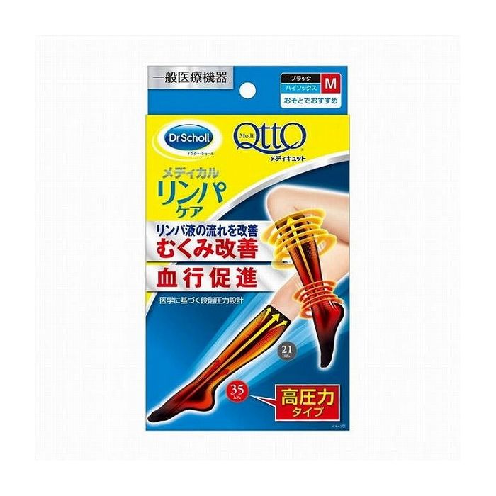 【単品1個セット】レキットベンキーザージャパン メディキュット メディカル ハイソックスM 日用品 日..