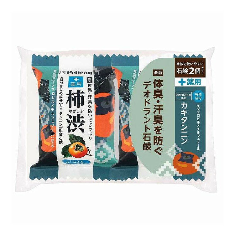 【商品詳細】体臭、汗臭を防ぐ！ニオイさっぱり柿渋石鹸。バスタイムに薬用石鹸でしっかりニオイケア、清潔サラサラ素肌へ。成分:有効成分 イソプロピルメチルフェノールその他の成分石けん用素地、精製水、カキタンニン、チャエキス（1）、香料、濃グリセリン、ヒドロキシエタンジホスホン酸液、ヒドロキシエタンジホスホン酸四ナトリウム液、エデト酸四ナトリウム四水塩、ベントナイト、トレハロース、黄酸化鉄、エタノール、1，3−ブチレングリコール、クエン酸ナトリウム、ベンガラ、グリシン、硫酸亜鉛商品区分:医薬部外品メーカー名:ペリカン石鹸生産国・加工国:日本内容量:80G【代引きについて】こちらの商品は、代引きでの出荷は受け付けておりません。【送料について】北海道、沖縄、離島は送料を頂きます。