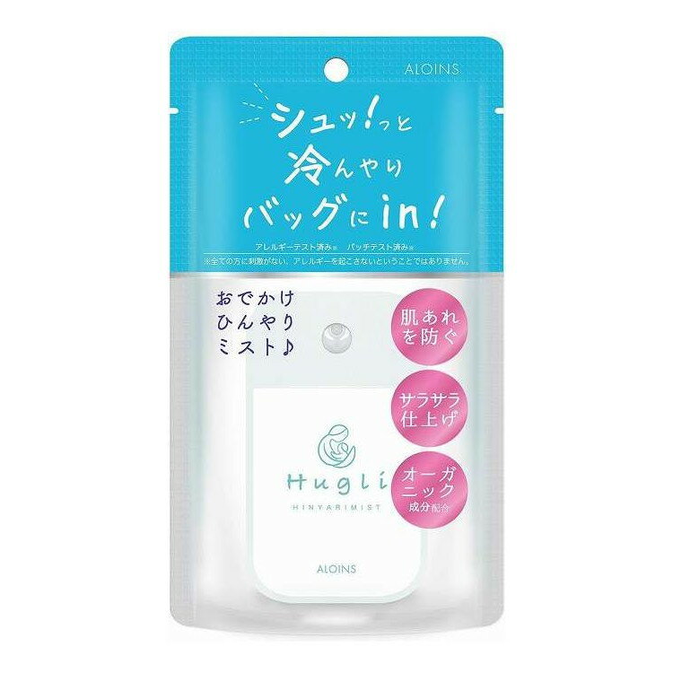 【商品詳細】シュッ！と冷んやりバッグにin！「子供も大人もみんなでシェア、汗ばむ肌に冷感クールミスト」肌トラブルを防ぎながらクールに爽快リフレッシュ。持ち運びたくなるかわいさと機能性を両立した毎日の外出の味方。パッチテスト／アレルギーテスト済み成分:エタノール、水、BG、メントール、メントキシプロパンジオール、グリチルリチン酸2K、セイヨウハッカ葉エキス、アロエベラ葉汁、PEG−40水添ヒマシ油、フェノキシエタノール商品区分:化粧品メーカー名:アロインス化粧品生産国・加工国:日本内容量:45mL【代引きについて】こちらの商品は、代引きでの出荷は受け付けておりません。【送料について】北海道、沖縄、離島は送料を頂きます。
