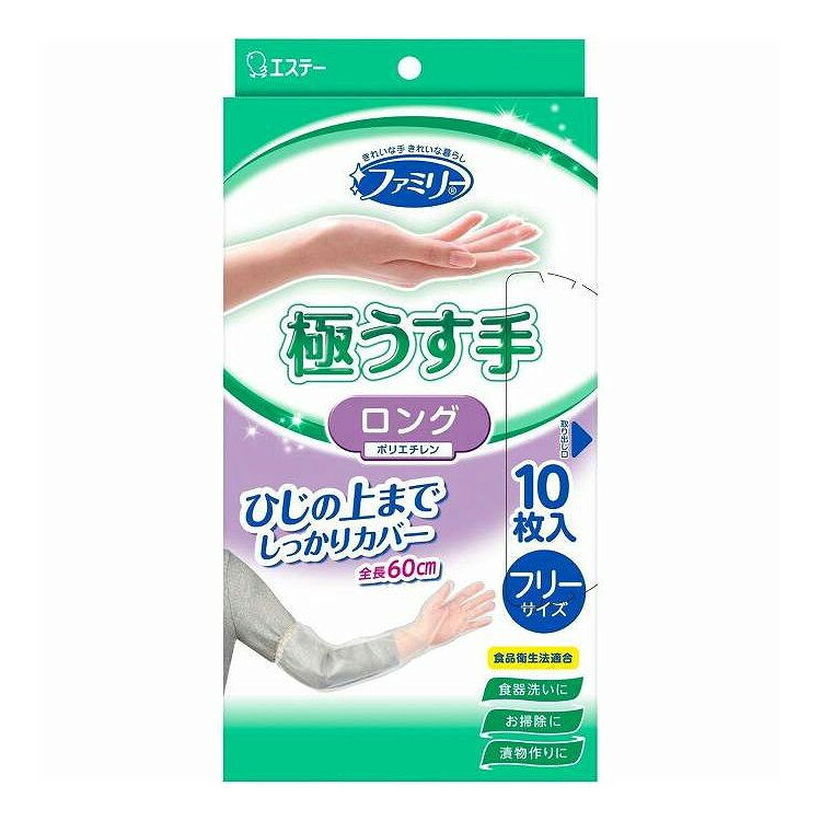 【単品20個セット】 ファミリー ポリエチレン 極うす手 ロング フリーサイズ 半透...