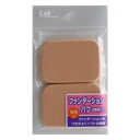 【単品1個セット】貝印 ファンデーションパフ 長角(大)(代引不可)【メール便(ゆうパケット)】