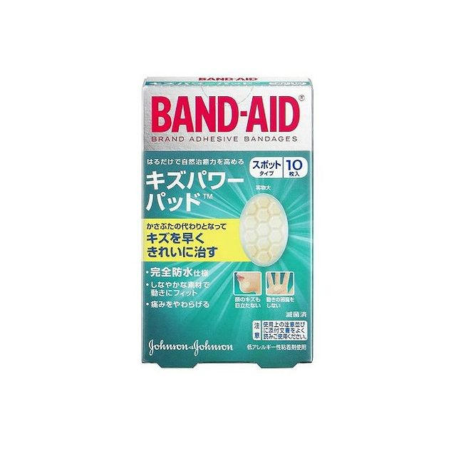 【単品2個セット】ジョンソン&ジョンソン バンドエイド キズパワーパッド スポットタイプ(代引不可)【メール便（ゆうパケット）】【送料無料】