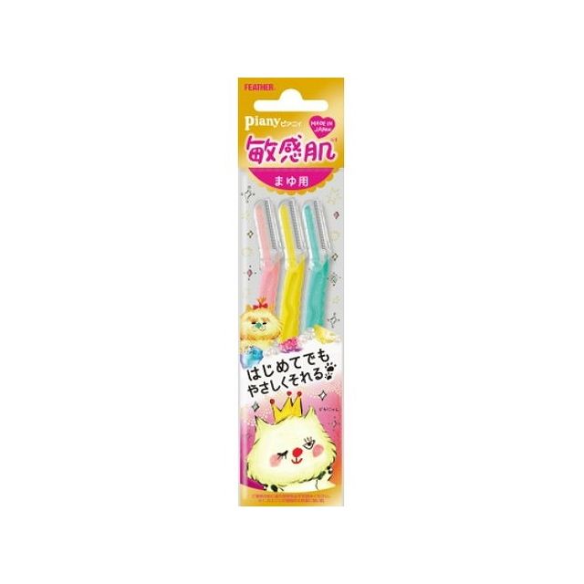 【単品5個セット】フェザー安全剃刃 ピアニィ敏感肌まゆ用(代引不可)【メール便(ゆうパケット)】