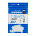 【単品2個セット】クレハ 抗菌ふきん 2枚入 日用品 日用消耗品 雑貨品(代引不可)【メール便(ゆうパケット)】(3)