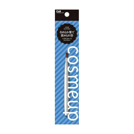 【単品5個セット】貝印 cosmeup スライドリップブラシ 日用品 日用消耗品 雑貨品(代引不可)【メール便(ゆうパケット)】【送料無料】 【単品5個セット】貝印 cosmeup スライドリップブラシ 日用品 日用消耗品 雑貨品(代引不可)【メール便(ゆうパケット)】【送料無料】