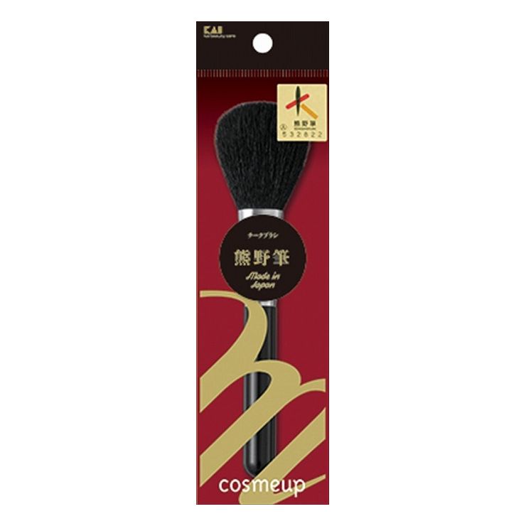 【単品1個セット】貝印 cosmeup 熊野筆 チークブラシ(代引不可)【メール便（ゆうパケット）】