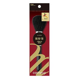 【単品3個セット】貝印 cosmeup 熊野筆 チークブラシ(代引不可)【メール便（ゆうパケット）】【送料無料】