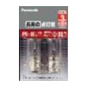 【単品2個セット】パナソニック FG1ELF22P 長寿命点灯管 日用品 日用消耗品 雑貨品(代引不可)【メール便(ゆうパケット)】