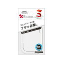 【単品1個セット】テクセルジャパン ビタット ワンプッシュおしりふきのフタ 着脱式 ミニサイズ ホワイト(代引不可)【メール便(ゆうパケット)】