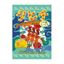【単品1個セット】ヘルス エステ気分入浴剤 タヒチ 日用品 日用消耗品 雑貨品(代引不可)【メール便（ゆうパケット）】