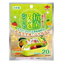 【単品2個セット】東洋アルミエコープロダクツ 抗菌ひろがるシートベジパンズ(代引不可)【メール便(ゆうパケット)】(3)
