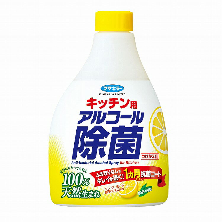 【単品】フマキラー フマキラー キッチン用アルコ...の商品画像