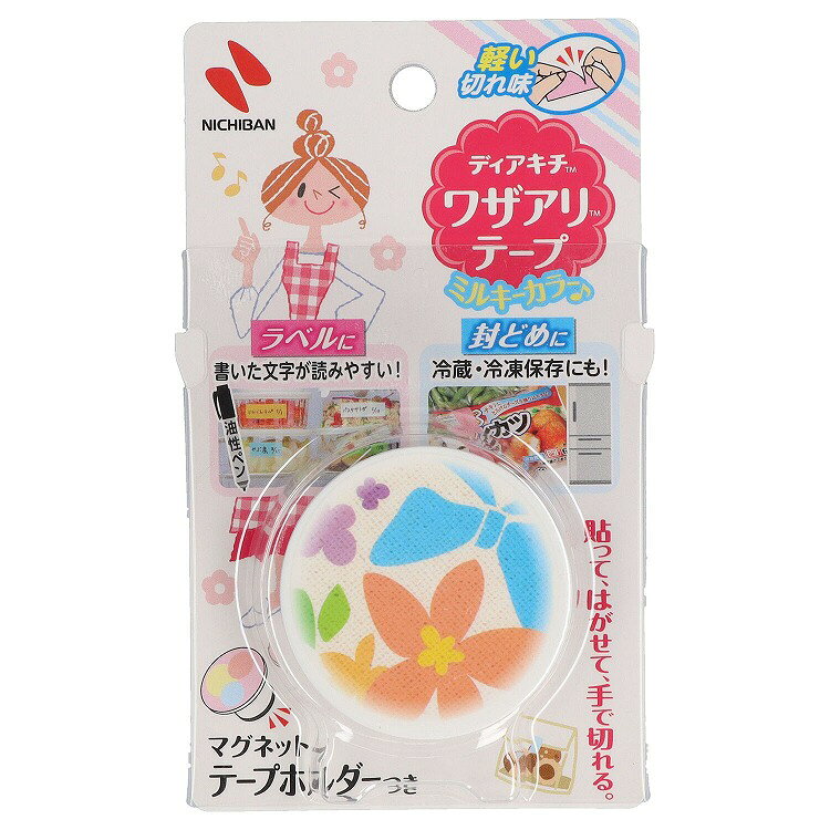 【商品説明】はさみを使わず、手でまっすぐ切れます。貼ってはがせて糊残りが少ないです。油性ペンで字が書ける。ラベルとして使いやすい25mm幅。冷蔵庫（4℃）、冷凍庫（−18℃）内で貼り付けておけます。商品区分：全成分：メーカー名：ニチバン生産国：日本内容量：1個【代引きについて】こちらの商品は、代引きでの出荷は受け付けておりません。【送料について】北海道、沖縄、離島は送料を頂きます。