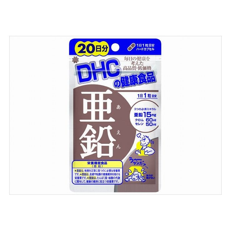 J−NET中央（DHC） DHCの関連商品はこちら【単品1個セット】はこちら【単品2個セット】はこちら【単品3個セット】はこちら【単品4個セット】はこちら【単品5個セット】はこちら【単品6個セット】はこちら【単品7個セット】はこちら【単品8個セット】はこちら【単品9個セット】はこちら【単品10個セット】はこちら【単品11個セット】はこちら【単品12個セット】はこちら【単品13個セット】はこちら【単品14個セット】はこちら【単品15個セット】はこちら【単品16個セット】はこちら【単品17個セット】はこちら【単品18個セット】はこちら【単品19個セット】はこちら【単品20個セット】はこちら※メーカーの都合により予告なくパッケージ、仕様等が変更となる場合がございます。当店はJANコードにて管理を行っている為、それに伴う返品、交換等はお受けしておりませんので事前にご了承の上お買い求めください。※こちらの商品は単品商品が5個セットでの販売となります。↓↓↓以下、単品商品説明分↓↓↓価格変更によるリニューアル。体内の約300種類の酵素に関わる必須ミネラルである亜鉛に、セレンやクロムなどのミネラルをプラスしたサプリメントです。商品区分：食品賞味期限：別途パッケージ記載常温にて保存メーカー名：DHC製造国または加工国：日本内容量：20個↓ご購入前に必ずお読みください。↓※メーカーの都合により予告なくパッケージ、内容等が変更となる場合がございます。※それにともなう返品、返金等は受け付けておりませんのでご了承のうえお買い求めください。【発送について】ゆうパケット（郵便受けへの投函配達）でお届けいたします。※他の商品との同梱不可【代引きについて】こちらの商品は、代引きでの出荷は受け付けておりません。