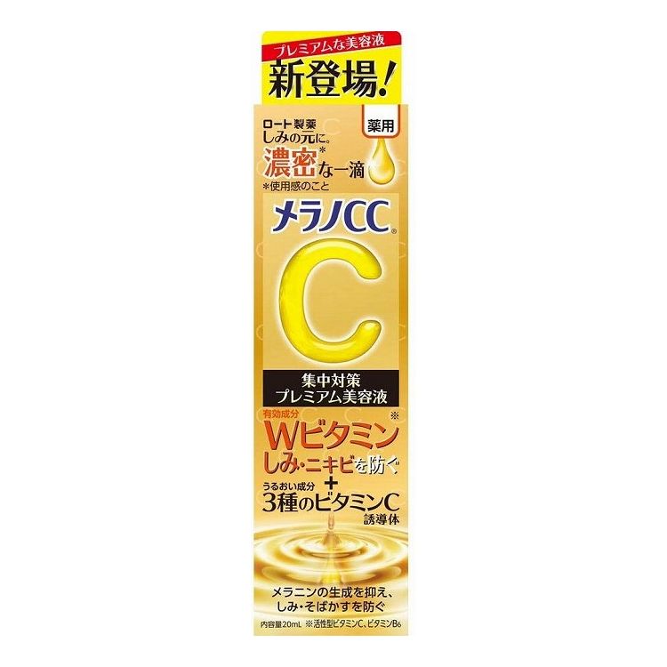 メラニンの生成を抑え、しみ・そばかすを防ぐ。しみの元に濃密な一滴。■商品区分 医薬部外品■製造国 日本■サイズ/容量 20ML■メーカー名 ロート製薬株式会社※メーカーの都合により予告なくパッケージ、仕様等が変更になる場合がございます。※アソート品のカラーはランダムでのお届けとなります。※当店はJANコード（商品コード）にて商品管理を行っている為、上記に伴う返品、交換等は受け付けておりませんで予めご了承の上お買い求めください。【代引きについて】こちらの商品は、代引きでの出荷は受け付けておりません。【送料について】北海道、沖縄、離島は送料を頂きます。