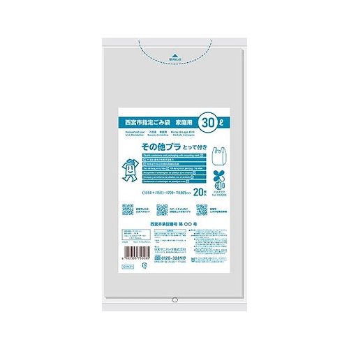 GCN31 西宮市もやすごみ とって30L30枚 nocoo in(代引不可)