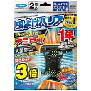 虫よけバリアブラック3Xパワーアミ戸用1年(代引不可)