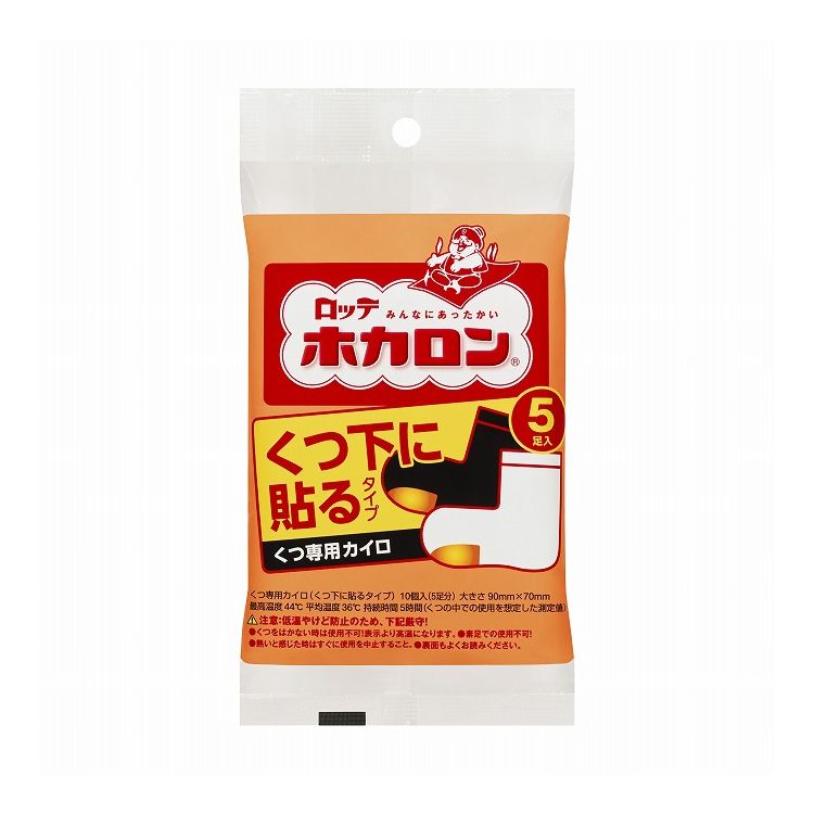 【商品説明】くつの中という、空気が入りにくく、身体荷重がかかる環境での使用が可能なカイロで靴下のつま先部分に貼るタイプ。店頭アイキャッチ力抜群の赤いパッケージです。ホカロンは、携帯カイロのパイオニア、定番的、親しみやすいといったイメージで消費者の支持をいただいているブランドです。【商品詳細】商品区分：日用雑貨品内容量：5枚製造国：日本本体重量(g)：142成分鉄粉、水、活性炭、バーミキュライト、塩類、吸水性樹脂、木粉メーカー名：ロッテ使用方法注意事項※予告なくパッケージリニューアルをされる場合がございますがご了承ください。※パッケージ変更に伴うご返品はお受け致しかねます。※メーカーの都合により予告なくパッケージ、仕様等が変更となる場合がございます。※当店はJANコードにて管理を行っている為、それに伴う返品、交換等はお受けしておりませんので事前にご了承の上お買い求めください。【特長】カイロ、足、靴、足、靴【代引きについて】こちらの商品は、代引きでの出荷は受け付けておりません。【送料について】北海道、沖縄、離島は送料を頂きます。