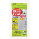 三角コーナーいらず専用袋BP(代引不可)