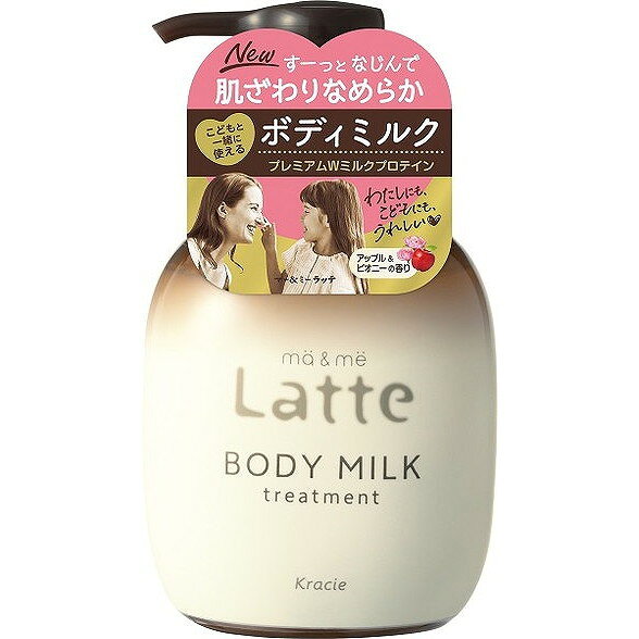 【単品18個セット】 マー&ミー トリートメント ボディミルク クラシエホームプロダクツ販売(株)(代引不可)【送料無料】